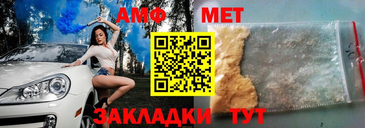 АМФЕТАМИН  АМФЕТАМИН 98%  Amphetamine  Вход с VPN  Томск 