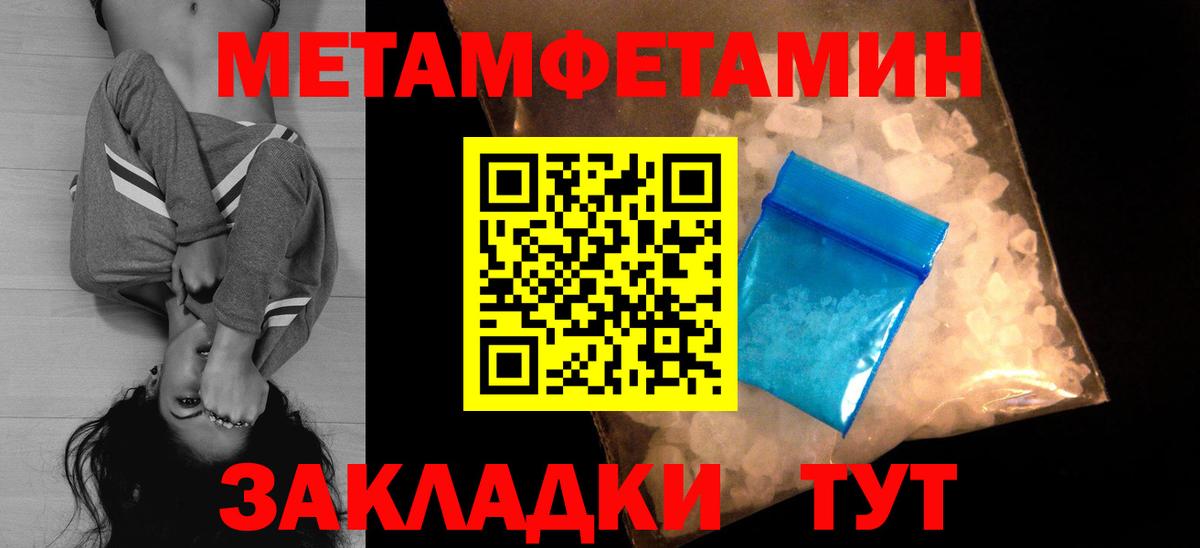 Амфетамин Premium Томск