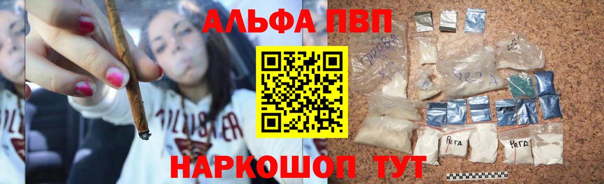 Альфа ПВП Соль Томск