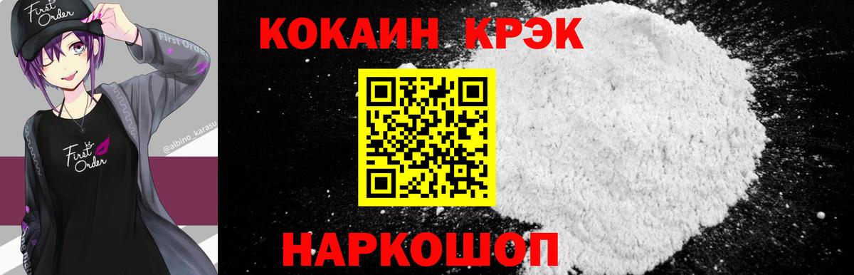 Томск  Cocaine 99%  Вход с VPN  Cocaine 97% 