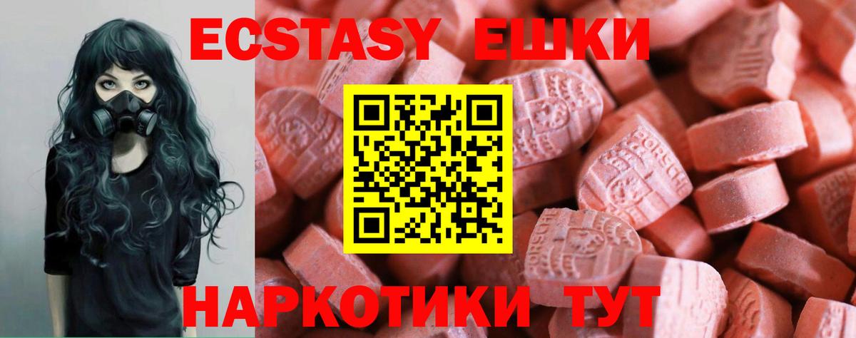 Томск  ЭКСТАЗИ 280мг    ссылка  Экстази диски  Вход с VPN  Экстази  купить  сайты 