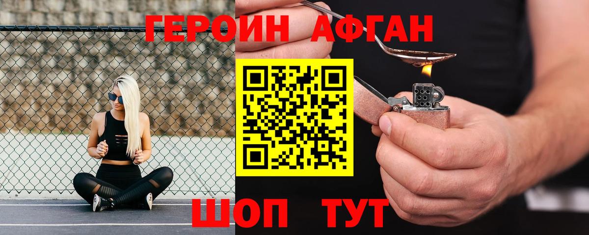 Томск  Героин  Вход с VPN  ГЕРОИН хмурый 