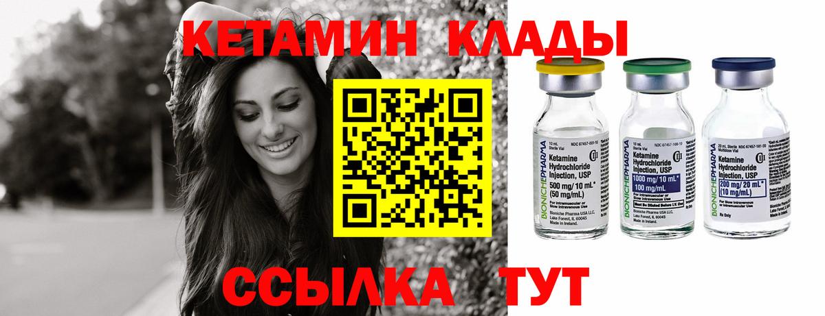 Кетамин ketamine  Вход с VPN  КЕТАМИН ketamine  Томск 