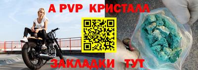 таблы Партизанск