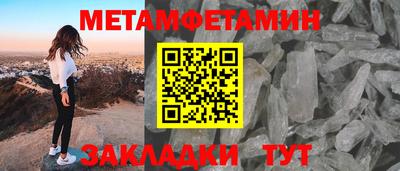 таблы Партизанск