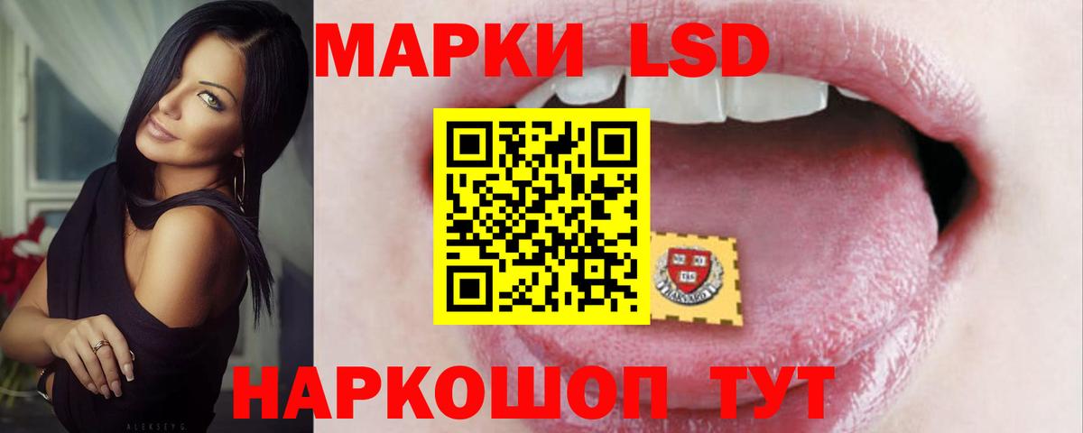 LSD-25 экстази кислота Томск