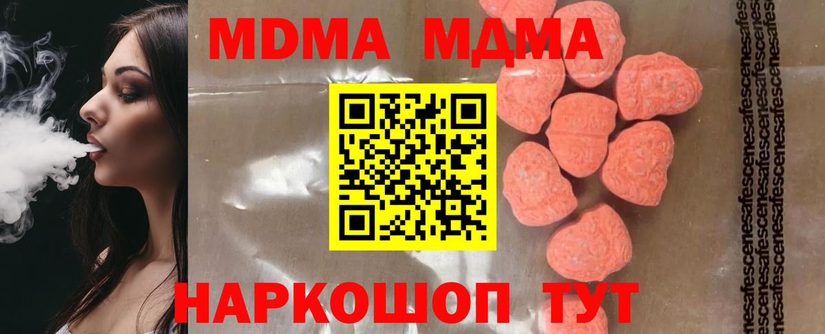 MDMA crystal  Вход с VPN  Томск  МДМА молли 