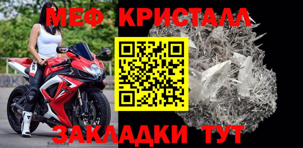 Меф  Мефедрон  Томск  Вход с VPN  Мефедрон кристаллы 