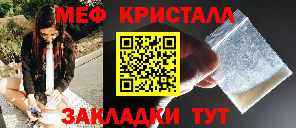 Мефедрон Томск