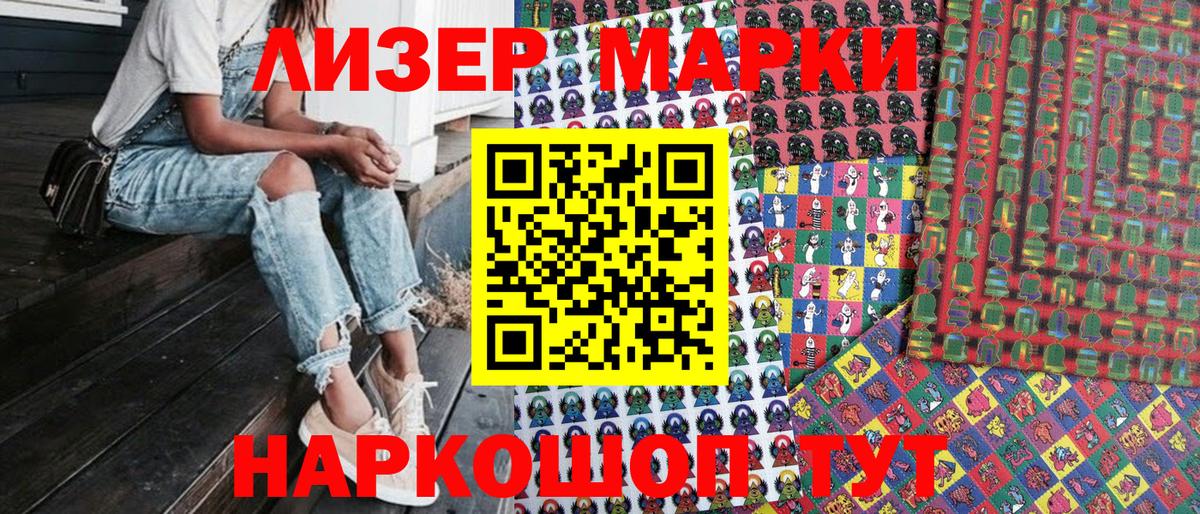 Наркотические марки 1,8мг  Вход с VPN  Марки N-bome  наркотики  Томск 
