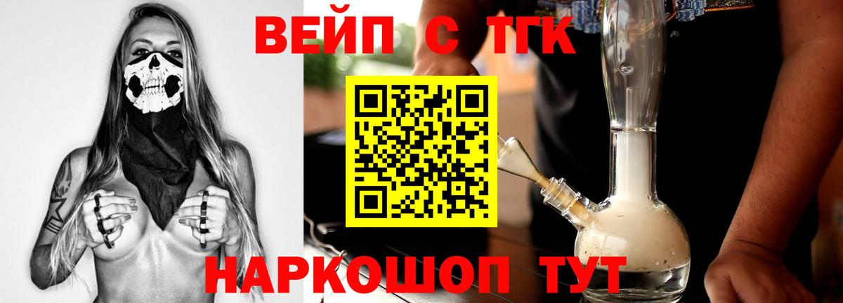 Дистиллят ТГК гашишное масло Томск