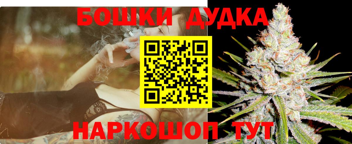 Шишки марихуана марихуана  Каннабис AK-47  Вход с VPN  Томск  Бошки Шишки MAZAR 